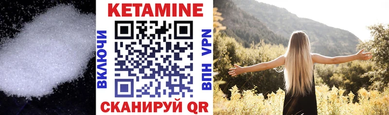 Кетамин ketamine  Калининец 