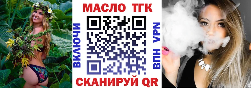купить наркотик  Калининец  ТГК вейп 